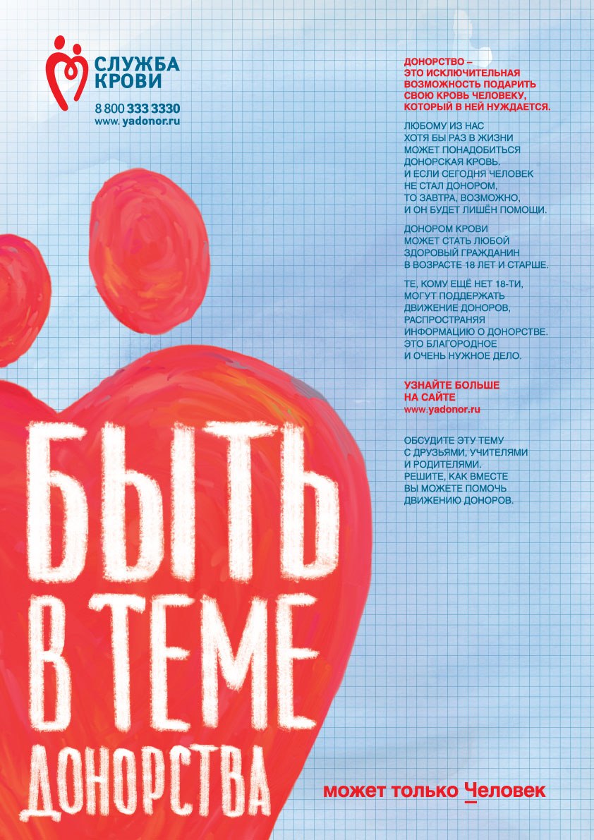 plakat_VUZ_byt_v_teme.jpg